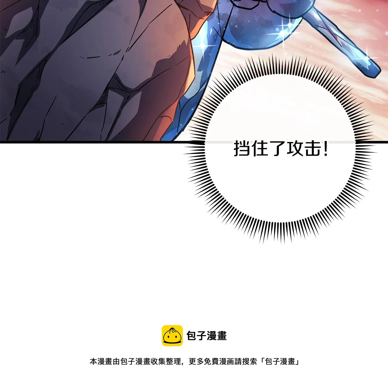 第17话 雪儿的第一次不幸 第99页