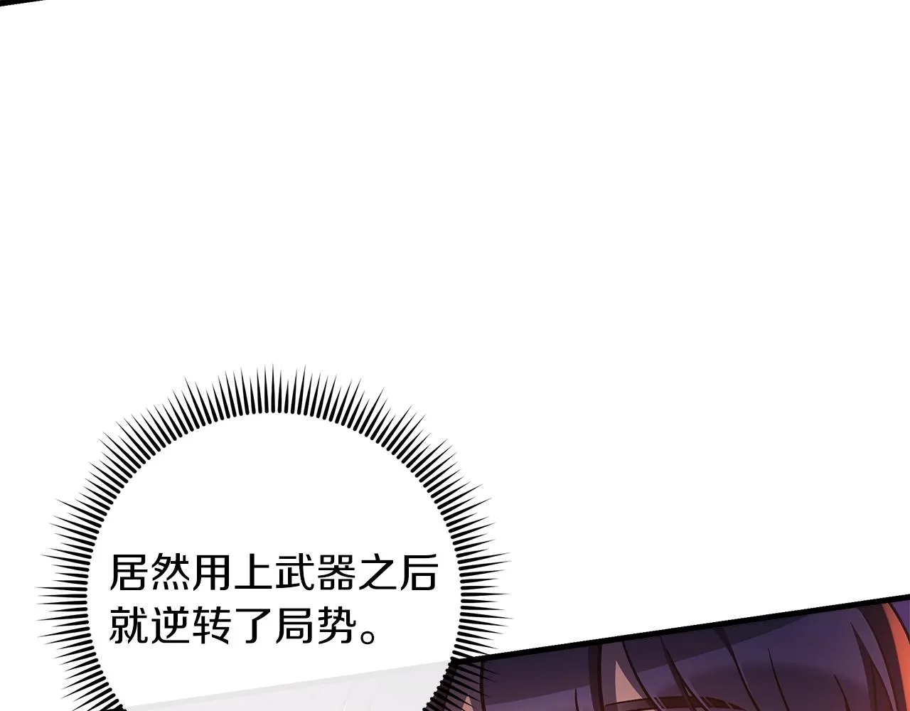 第17话 雪儿的第一次不幸 第106页