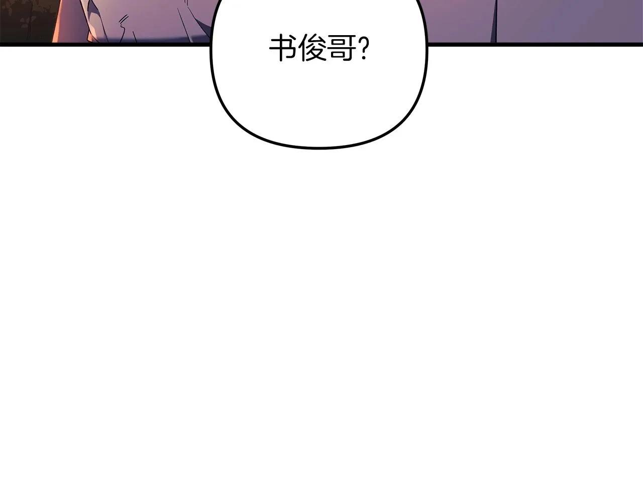 第17话 雪儿的第一次不幸 第108页