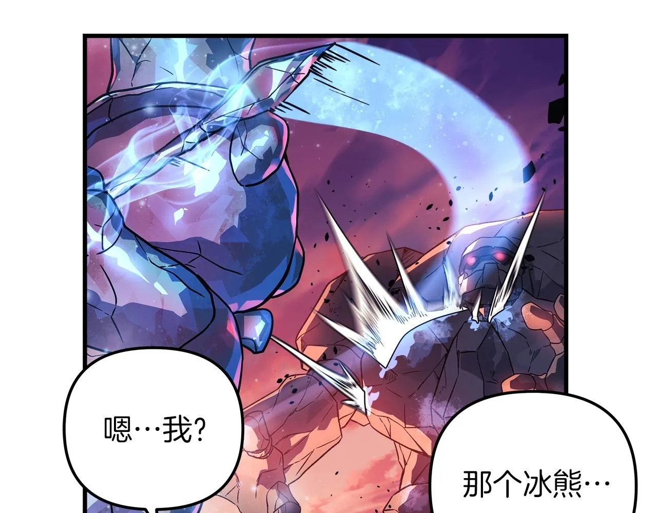 第17话 雪儿的第一次不幸 第109页