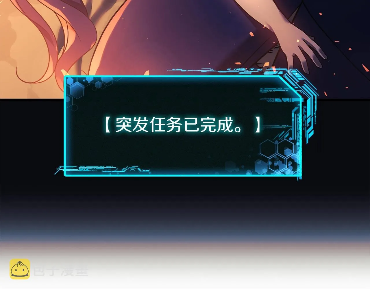 第17话 雪儿的第一次不幸 第136页