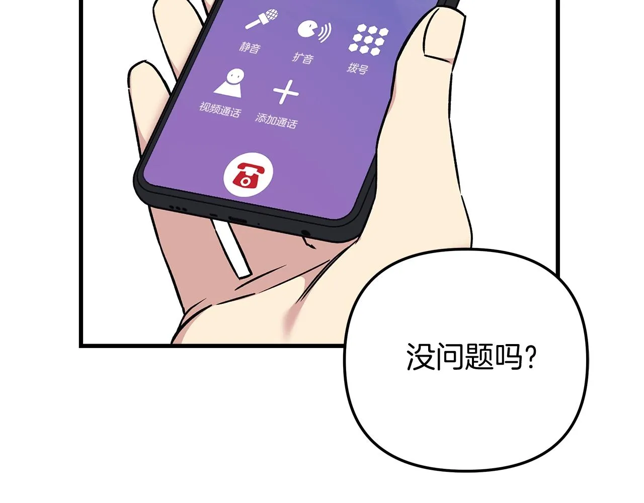 第17话 雪儿的第一次不幸 第142页