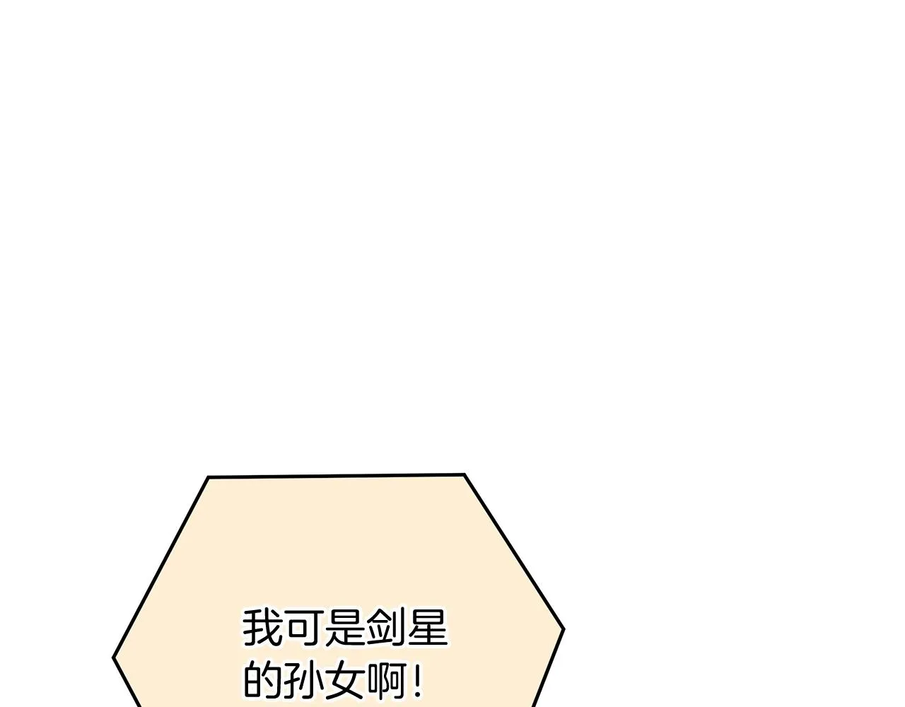 第17话 雪儿的第一次不幸 第143页
