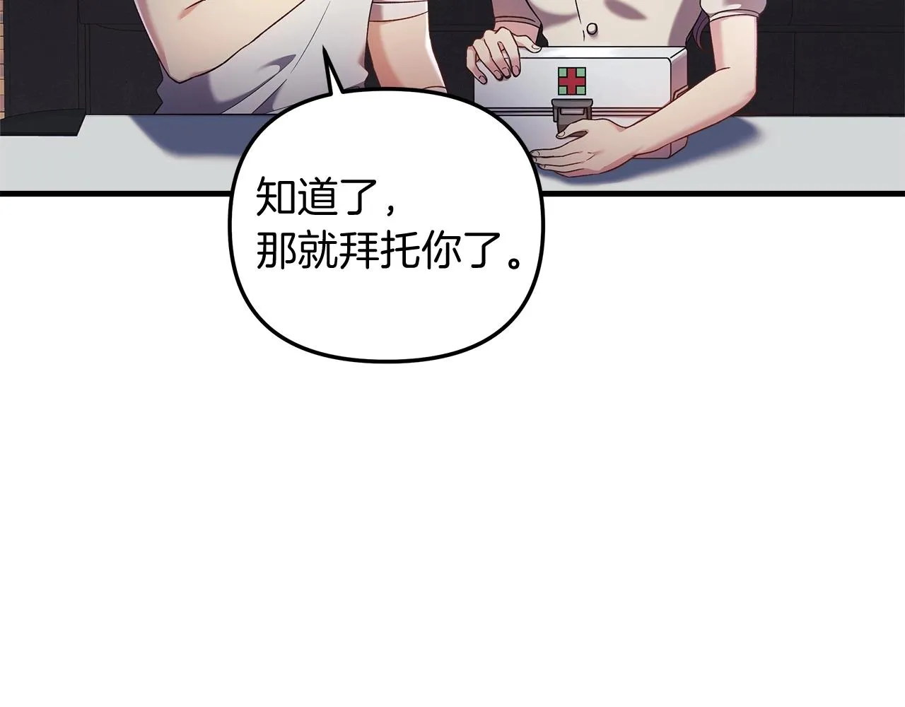 第17话 雪儿的第一次不幸 第145页