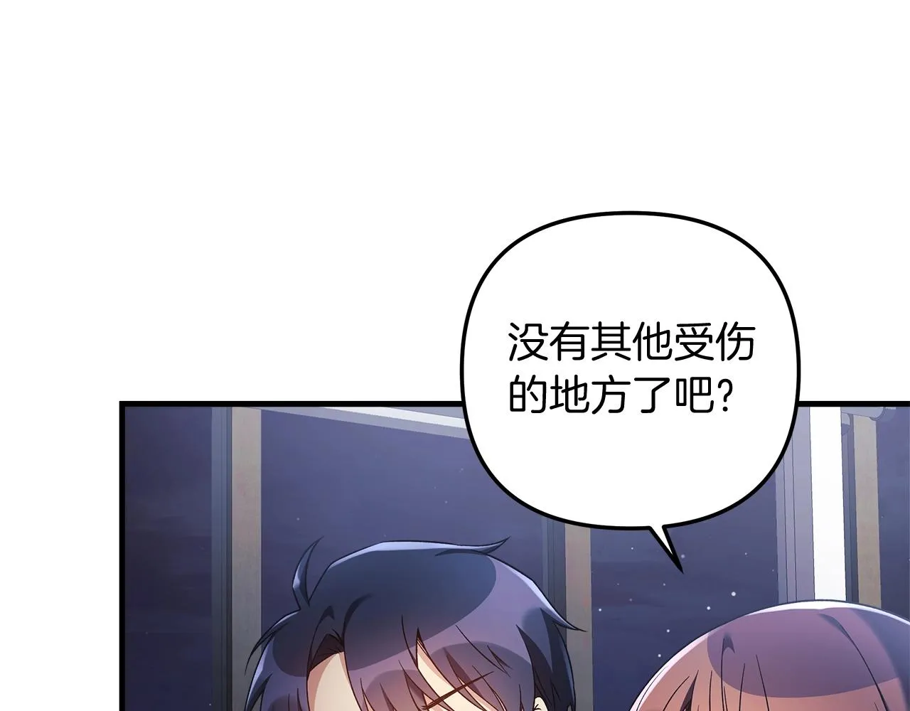 第17话 雪儿的第一次不幸 第146页