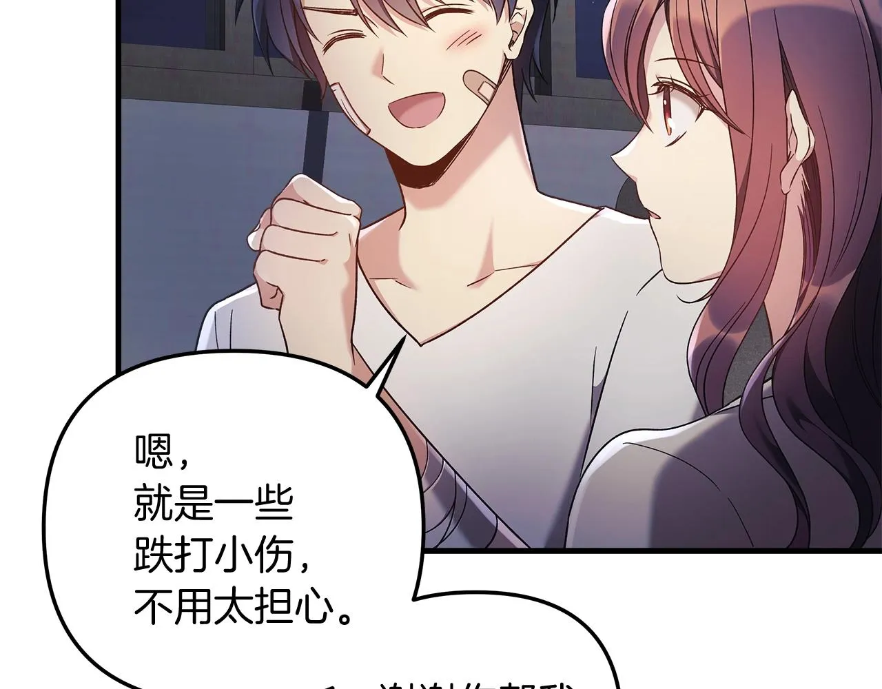 第17话 雪儿的第一次不幸 第147页