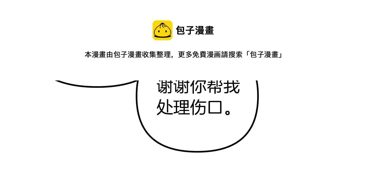 第17话 雪儿的第一次不幸 第148页