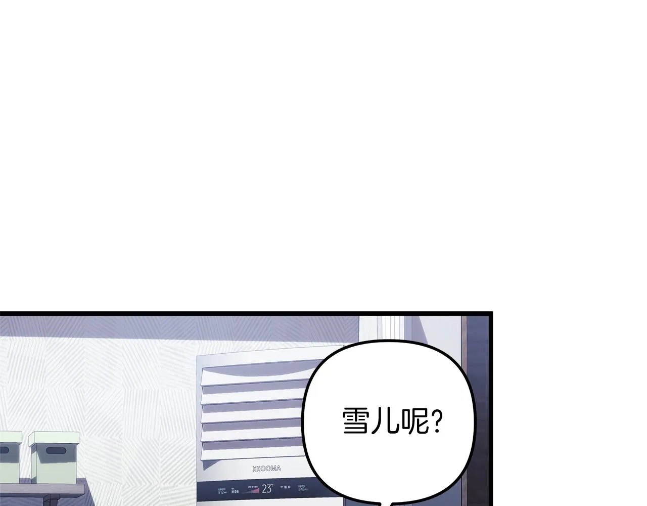第17话 雪儿的第一次不幸 第149页