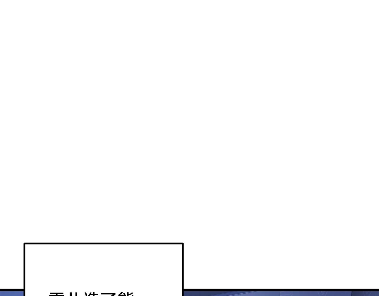 第17话 雪儿的第一次不幸 第151页