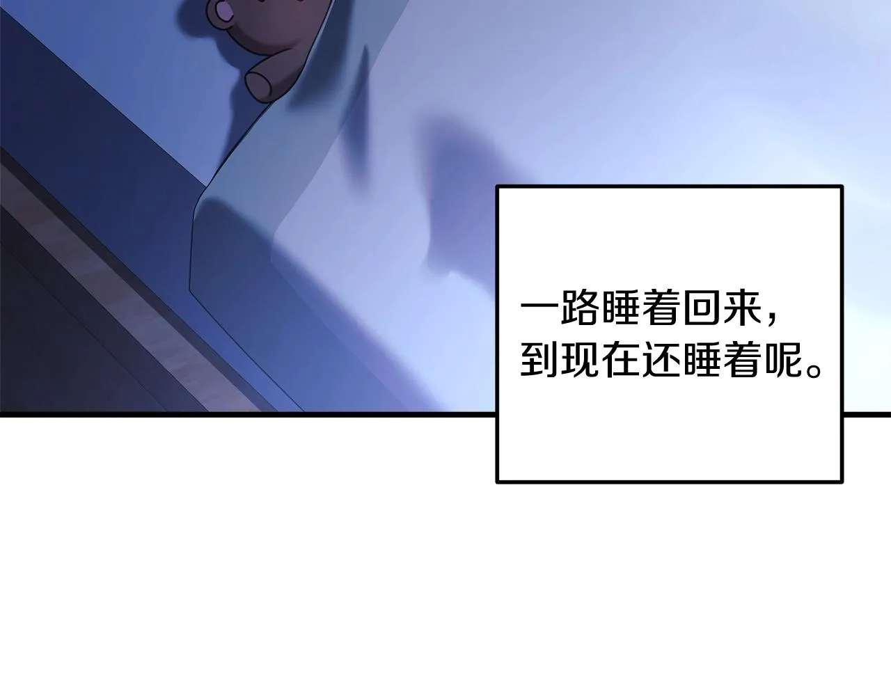 第17话 雪儿的第一次不幸 第153页