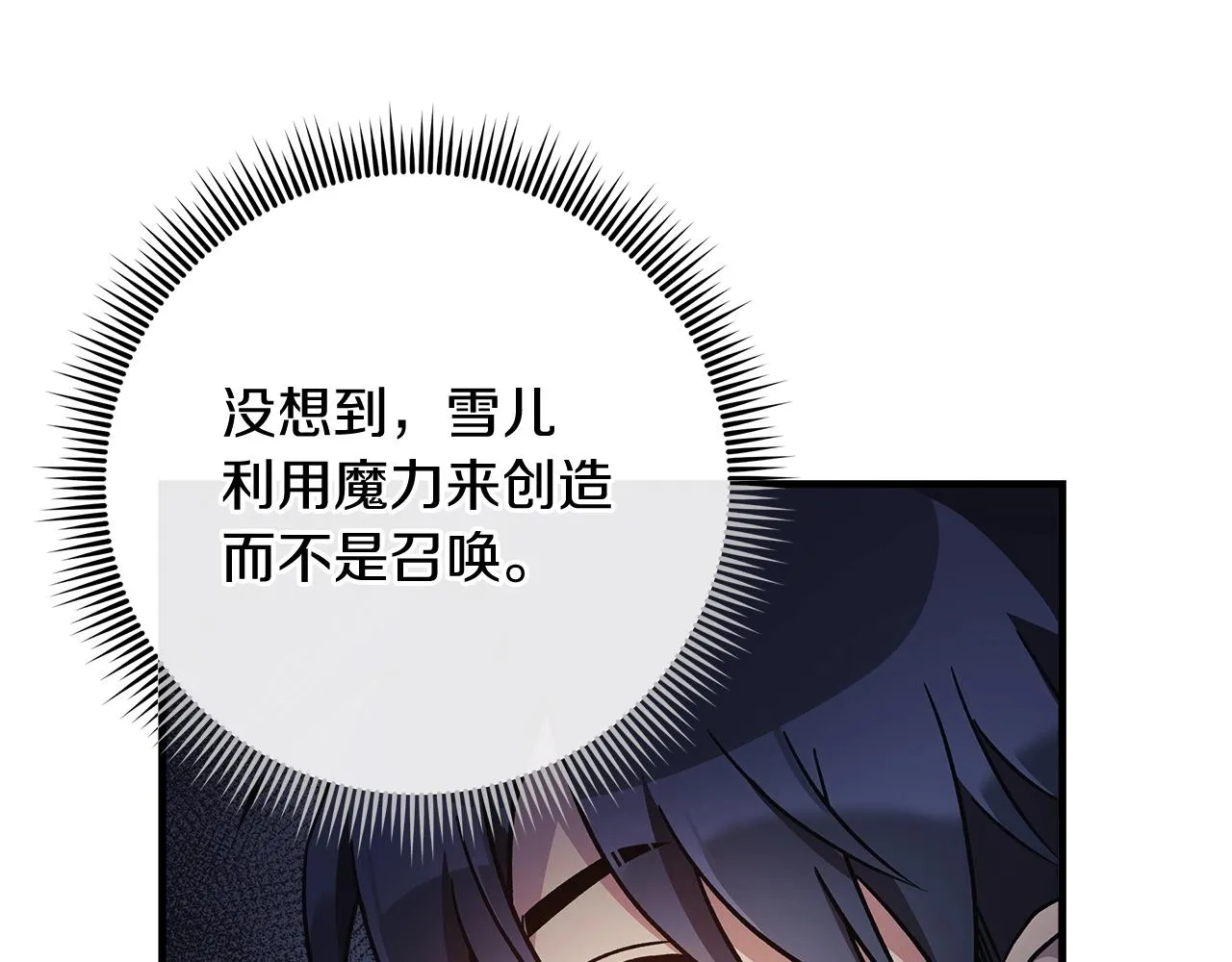 第17话 雪儿的第一次不幸 第154页