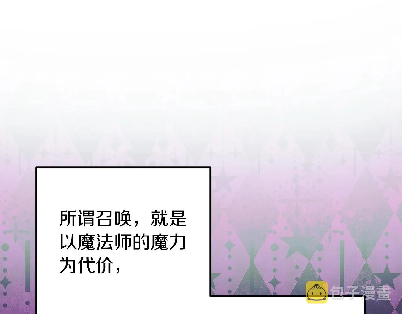 第17话 雪儿的第一次不幸 第157页