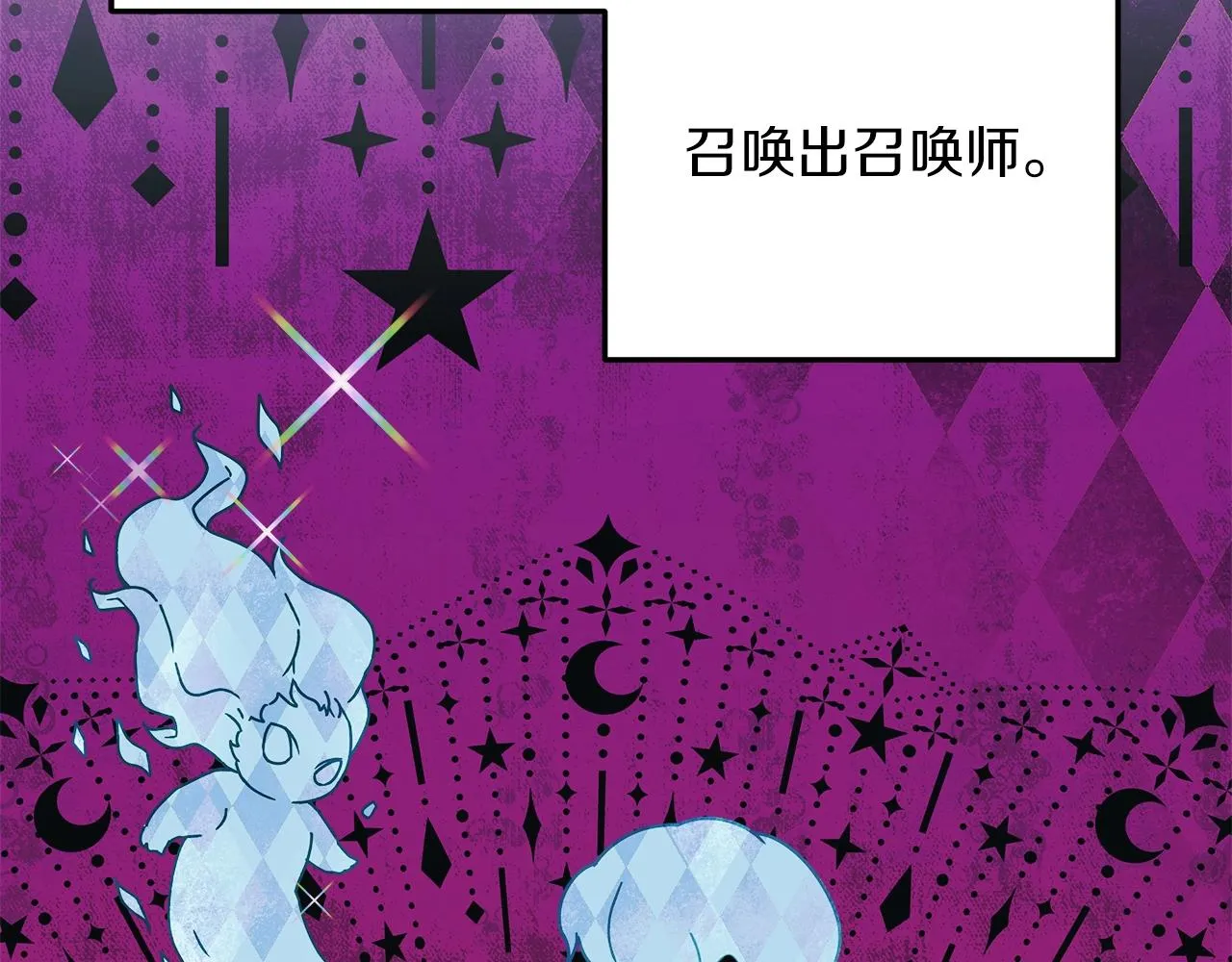 第17话 雪儿的第一次不幸 第158页