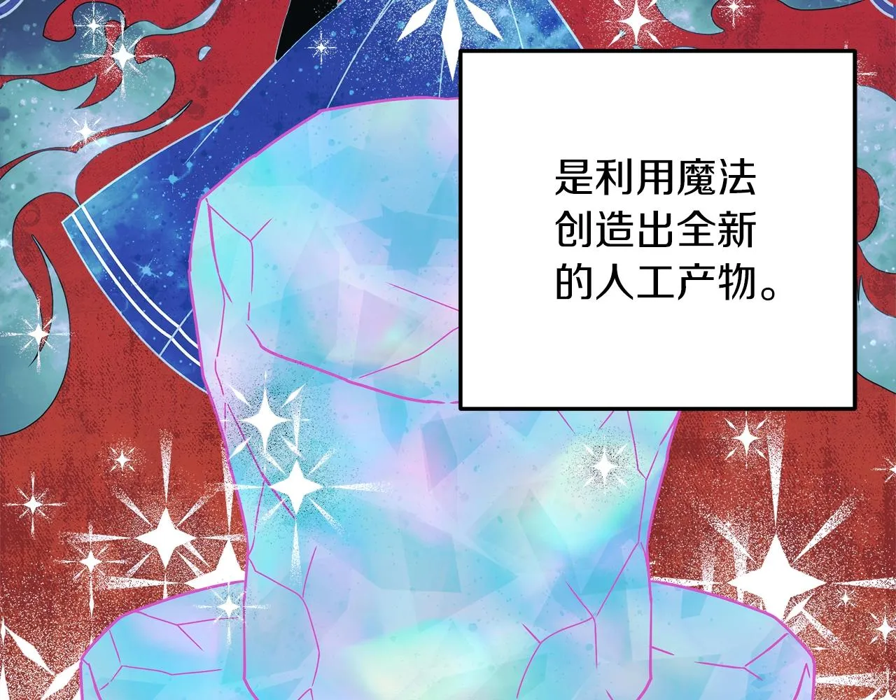 第17话 雪儿的第一次不幸 第161页
