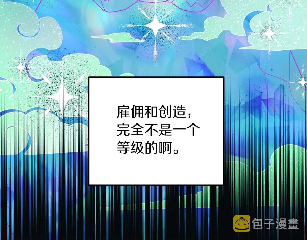 第17话 雪儿的第一次不幸 第163页