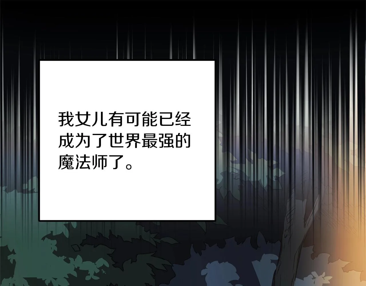 第17话 雪儿的第一次不幸 第165页