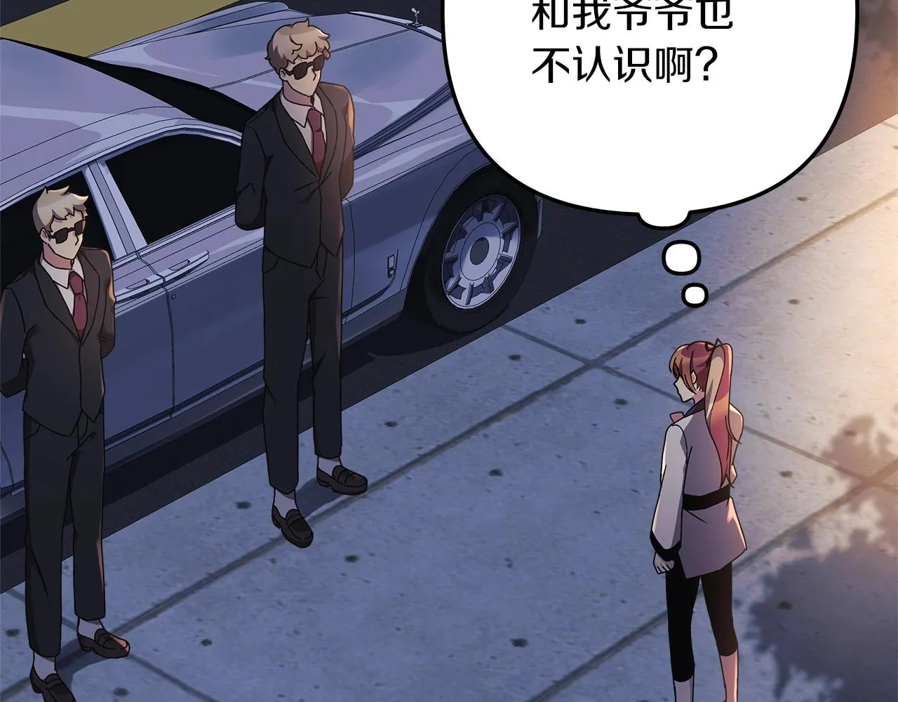 第17话 雪儿的第一次不幸 第171页