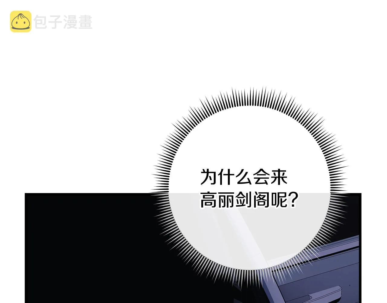第17话 雪儿的第一次不幸 第173页