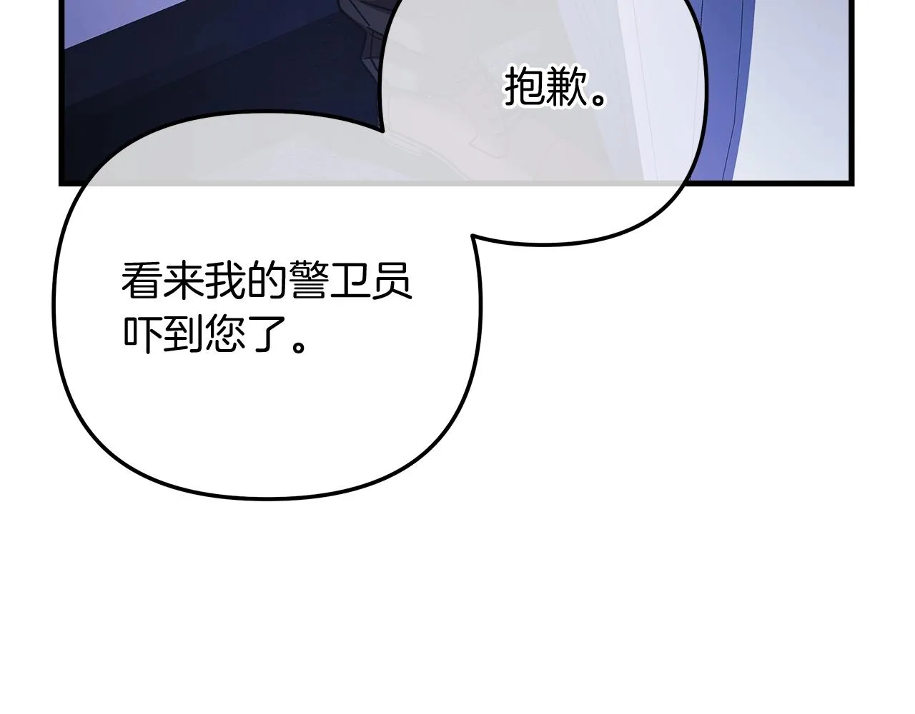 第17话 雪儿的第一次不幸 第175页