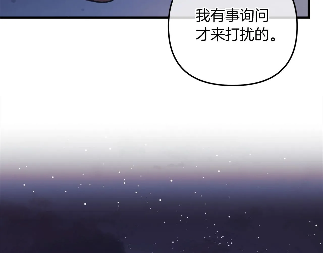 第17话 雪儿的第一次不幸 第177页