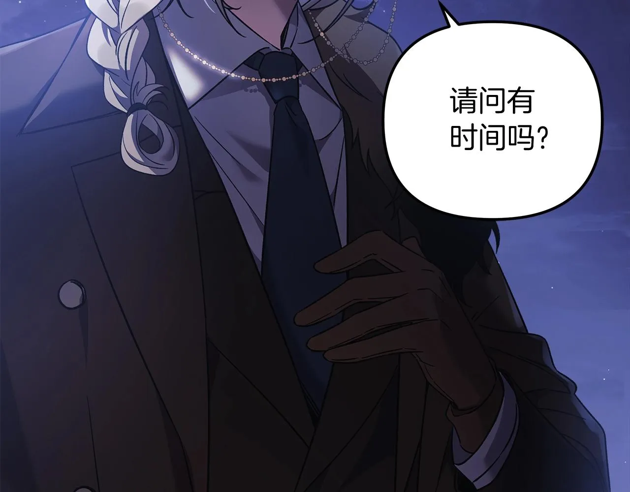 第17话 雪儿的第一次不幸 第179页