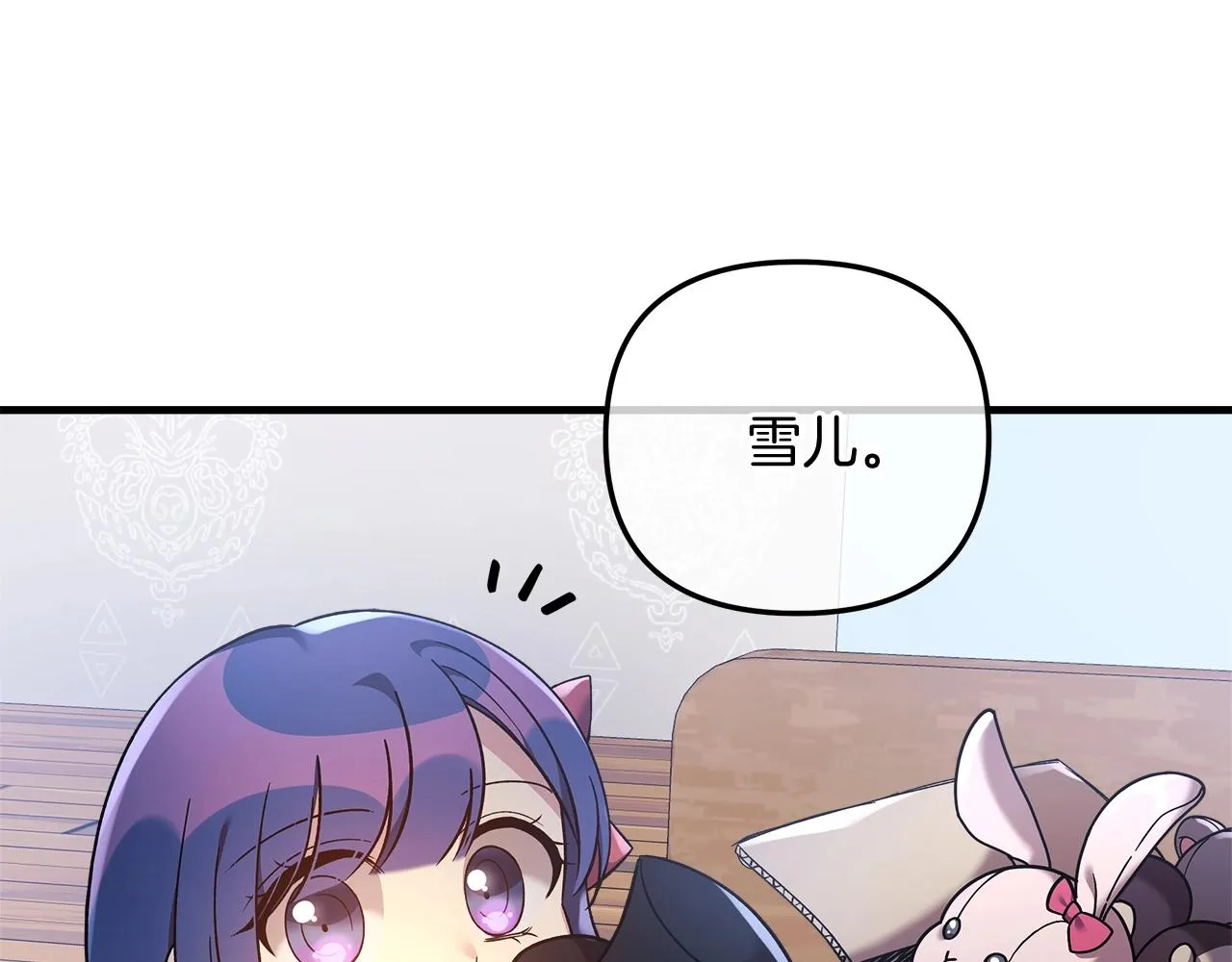 第17话 雪儿的第一次不幸 第183页