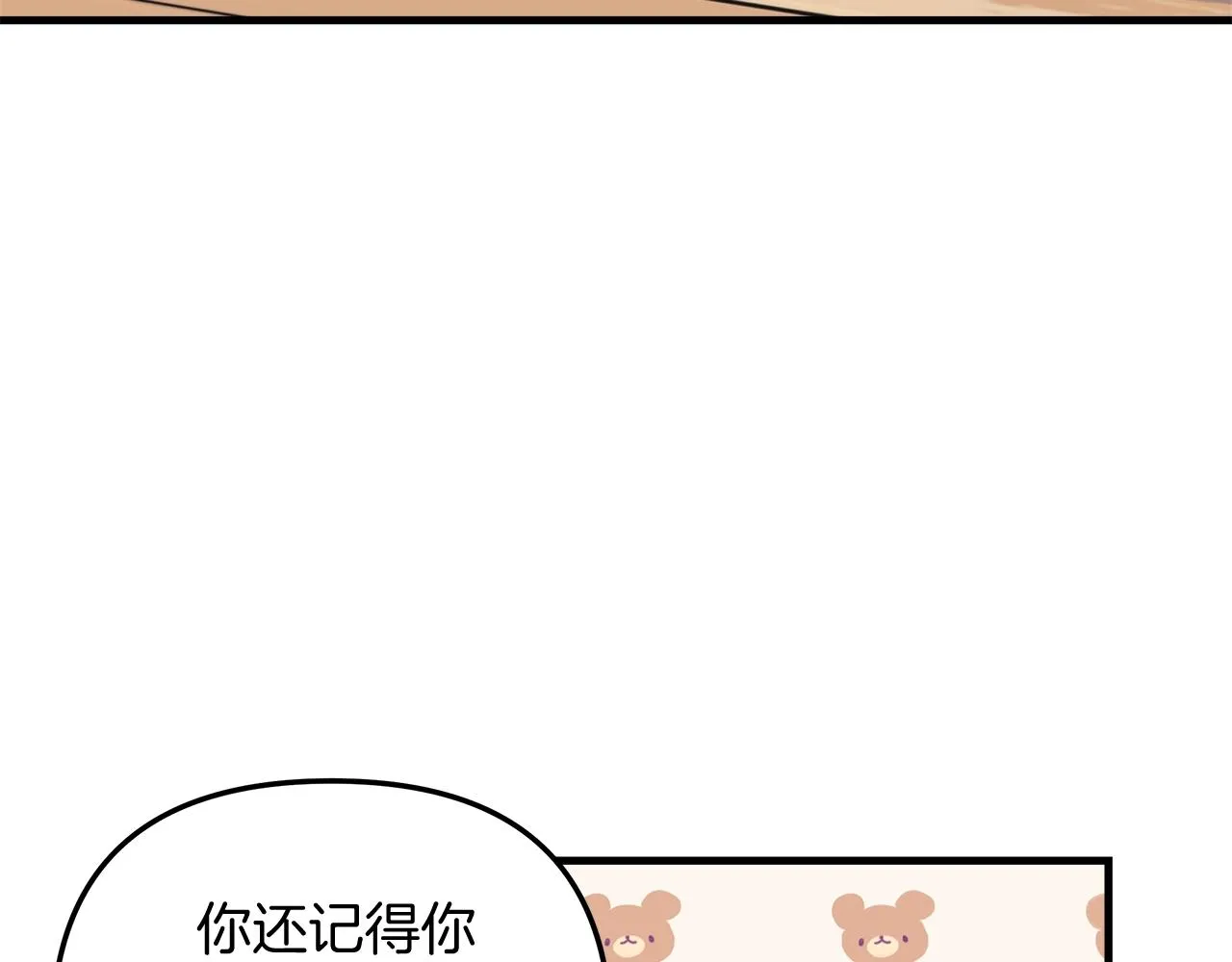 第17话 雪儿的第一次不幸 第185页