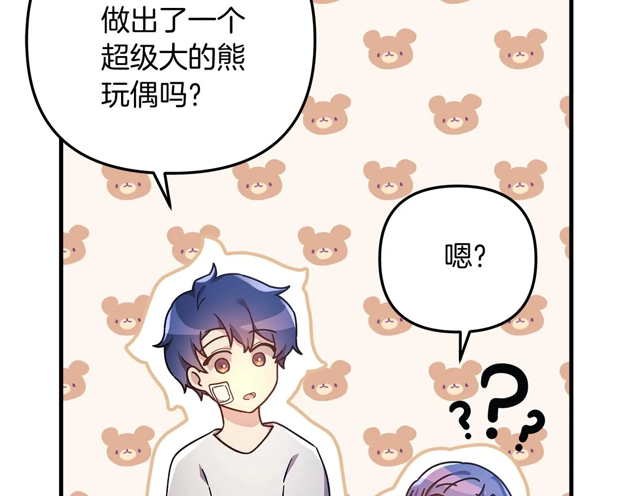 第17话 雪儿的第一次不幸 第186页
