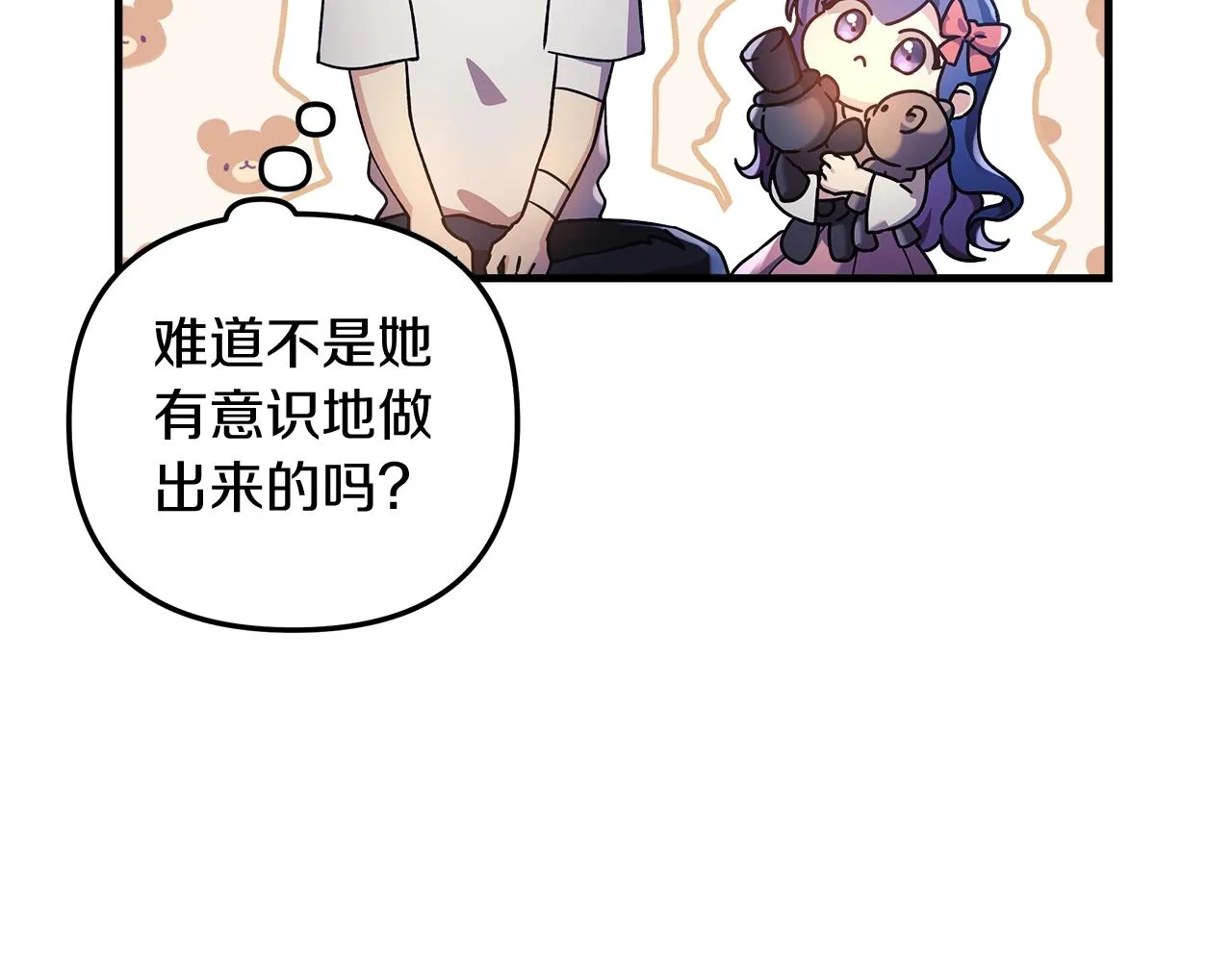第17话 雪儿的第一次不幸 第187页