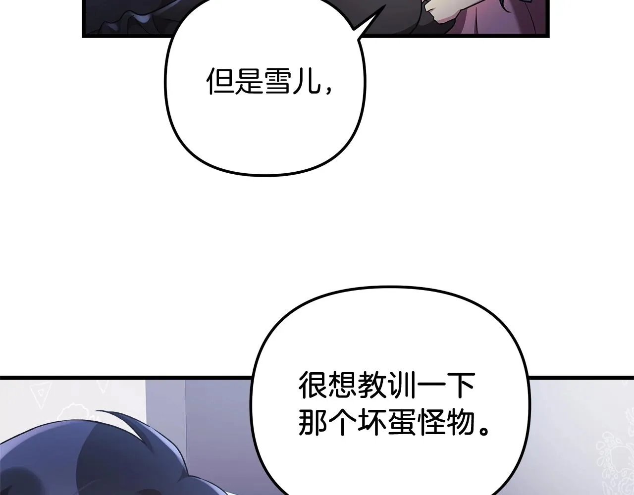 第17话 雪儿的第一次不幸 第190页