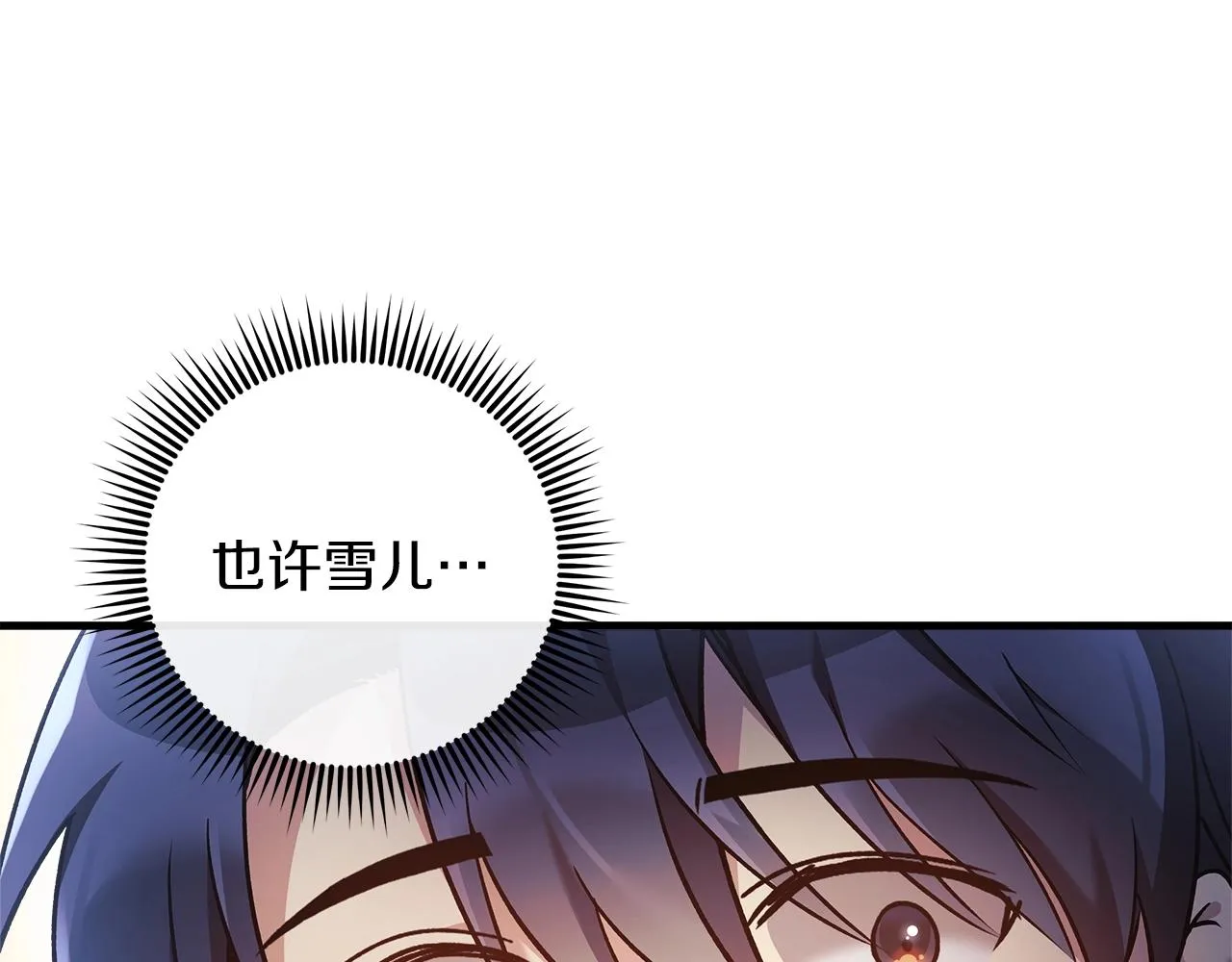 第17话 雪儿的第一次不幸 第195页