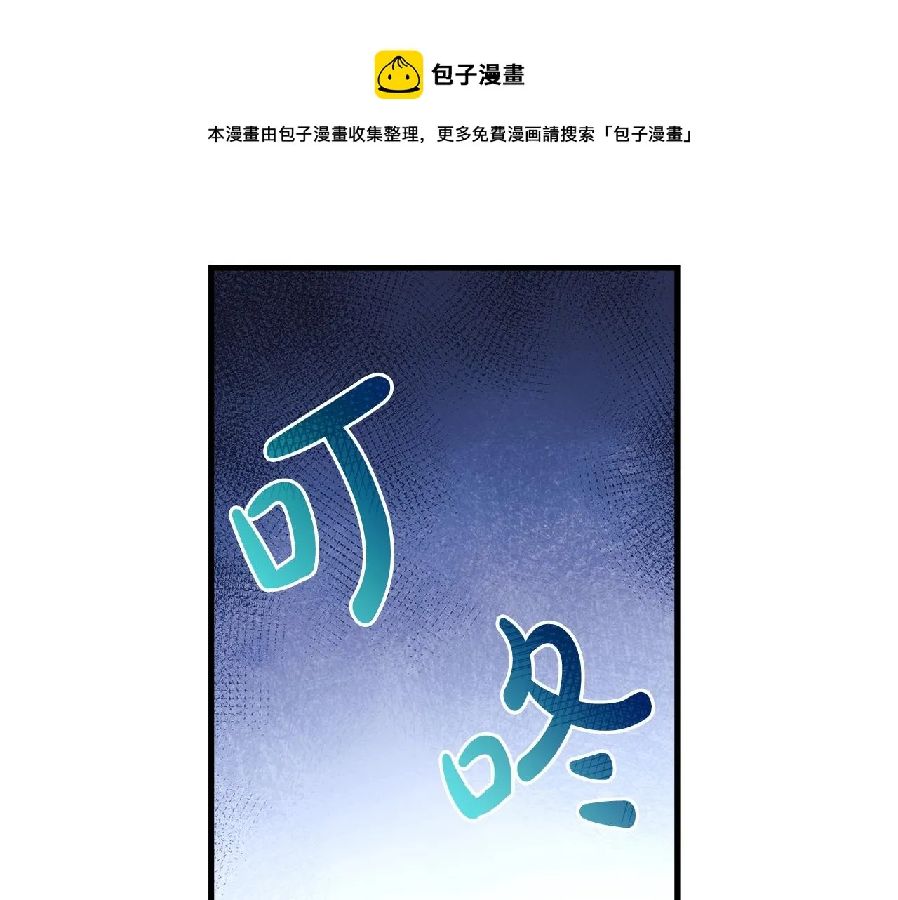 第17话 雪儿的第一次不幸 第197页