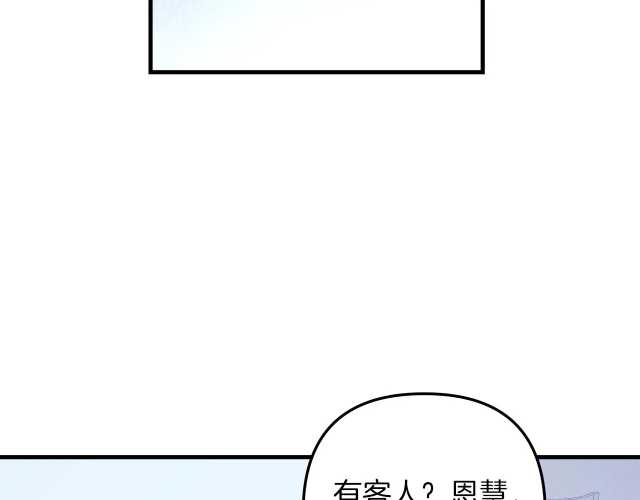 第17话 雪儿的第一次不幸 第198页