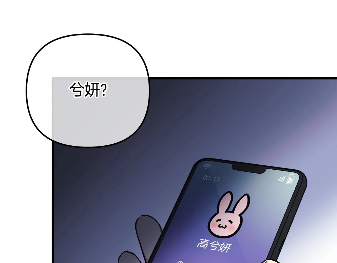 第17话 雪儿的第一次不幸 第202页