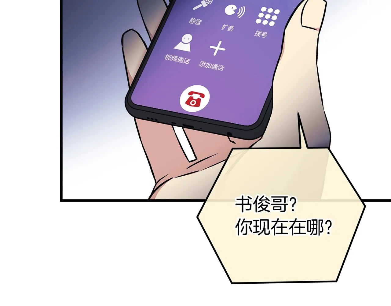 第17话 雪儿的第一次不幸 第203页