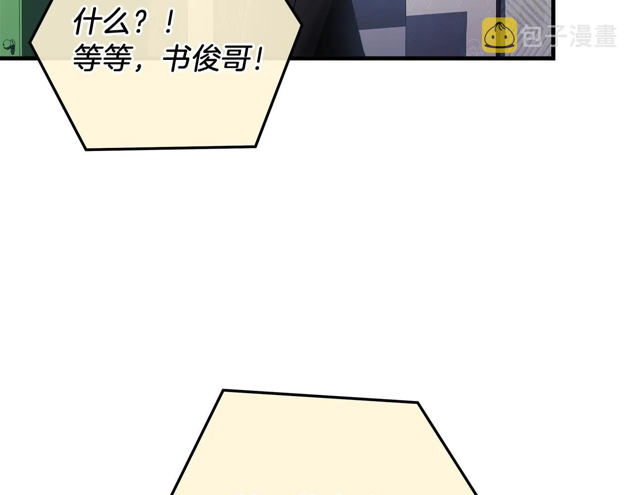 第17话 雪儿的第一次不幸 第206页