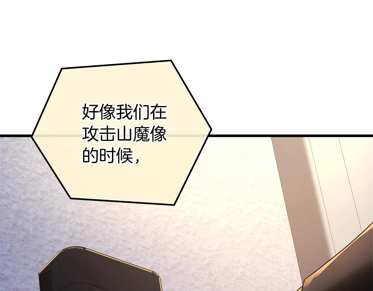 第17话 雪儿的第一次不幸 第210页