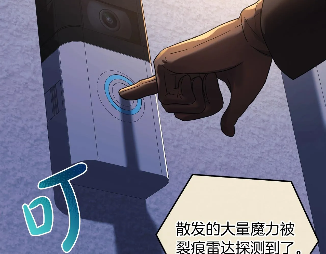 第17话 雪儿的第一次不幸 第211页