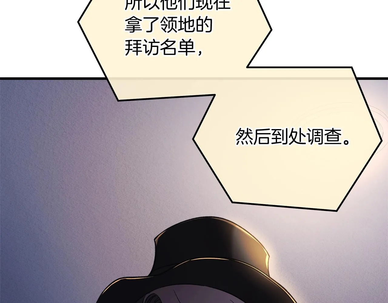 第17话 雪儿的第一次不幸 第213页