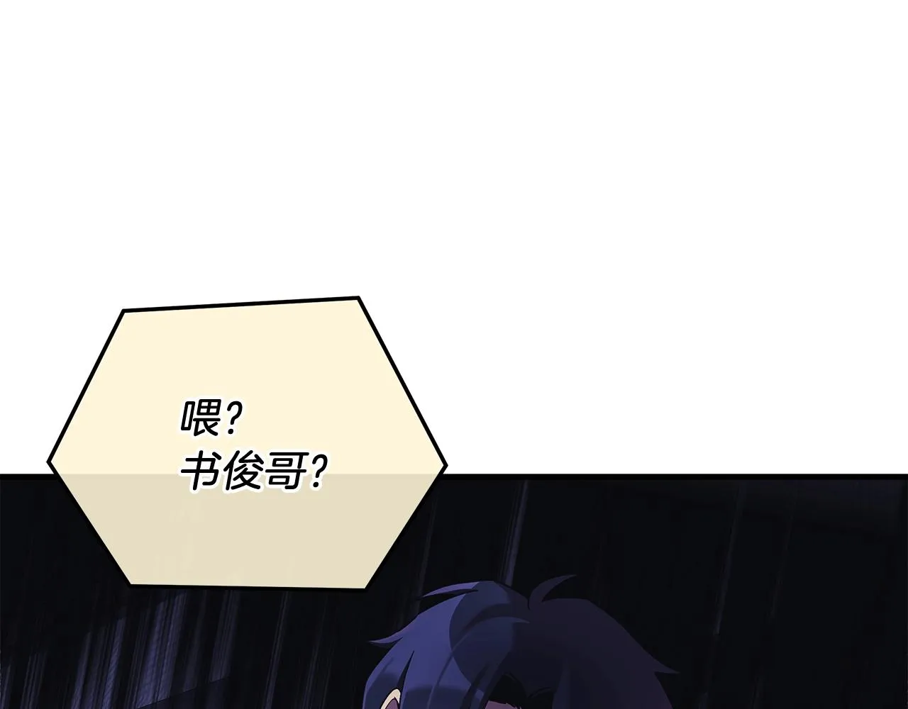 第17话 雪儿的第一次不幸 第216页
