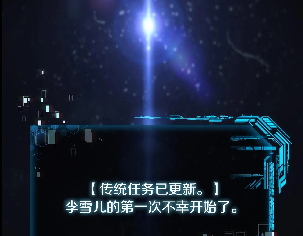 第17话 雪儿的第一次不幸 第229页