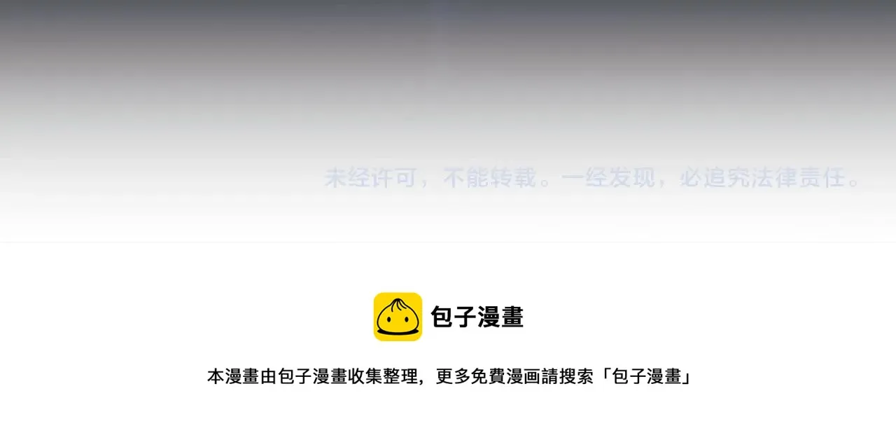 第17话 雪儿的第一次不幸 第231页