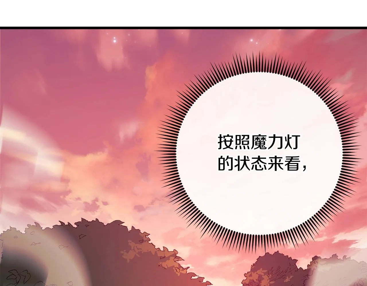 第16话 山魔像 第5页