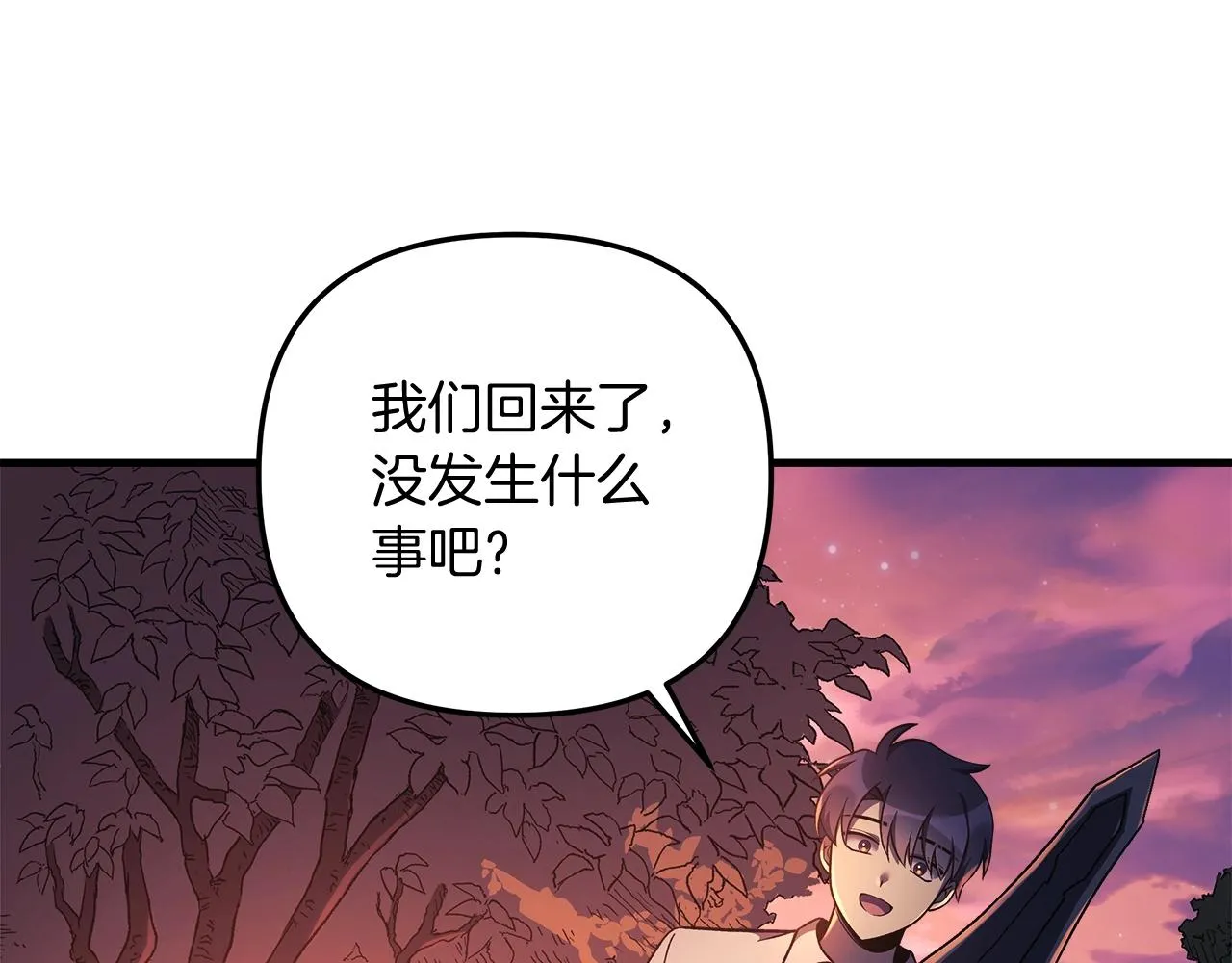 第16话 山魔像 第15页