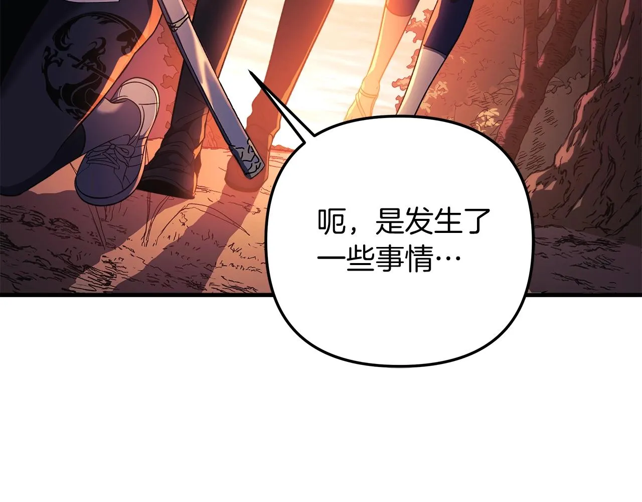 第16话 山魔像 第17页