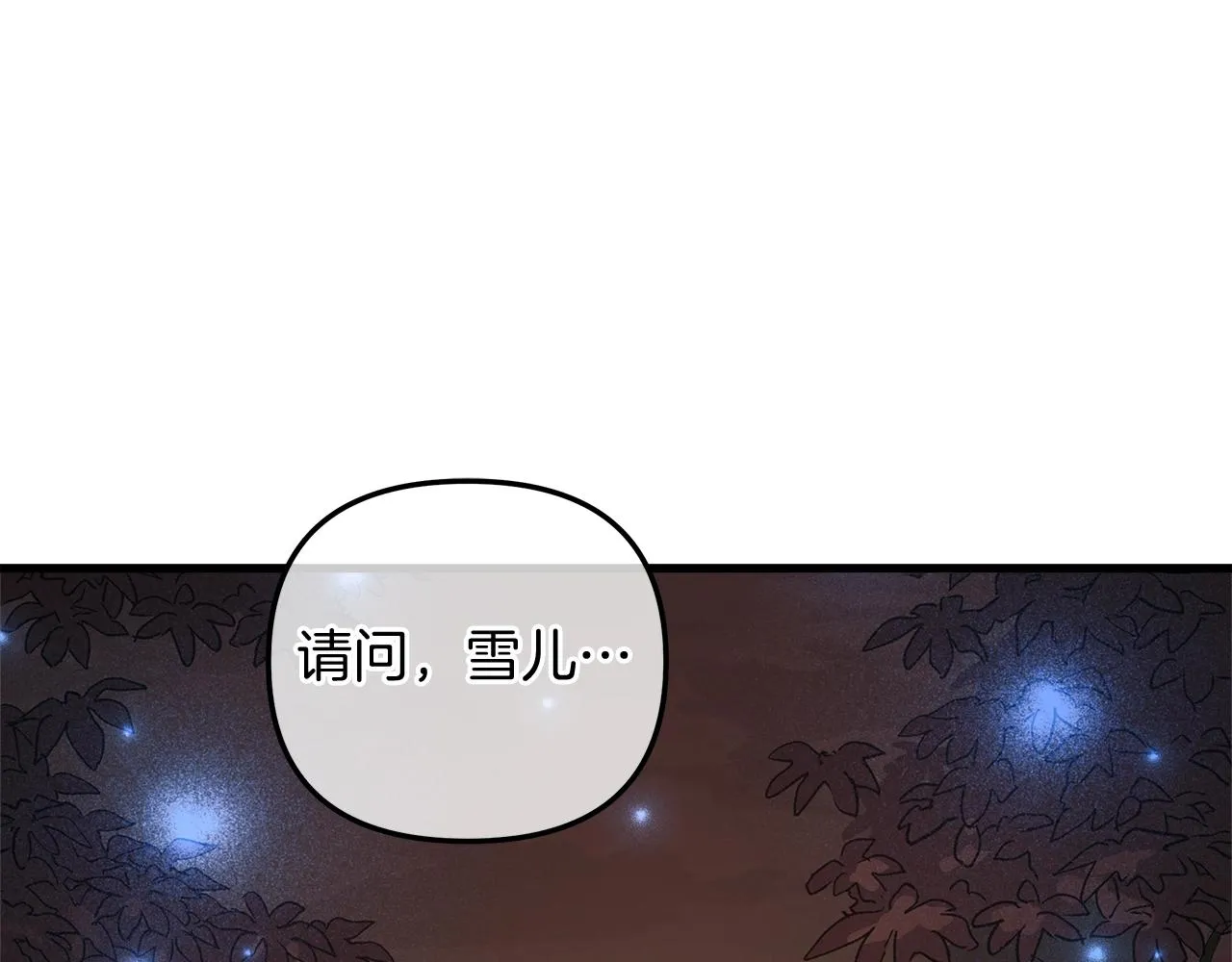 第16话 山魔像 第21页