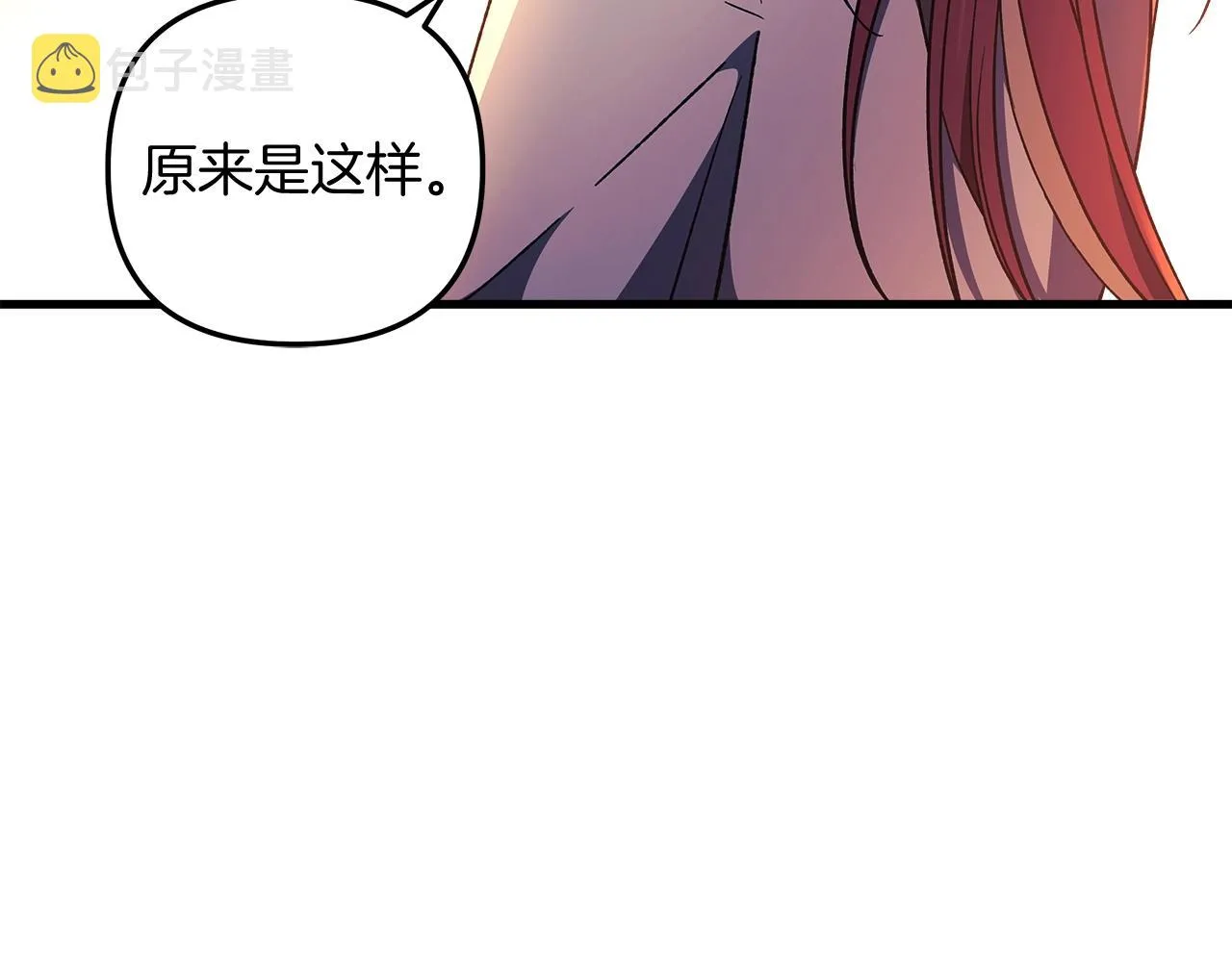 第16话 山魔像 第32页
