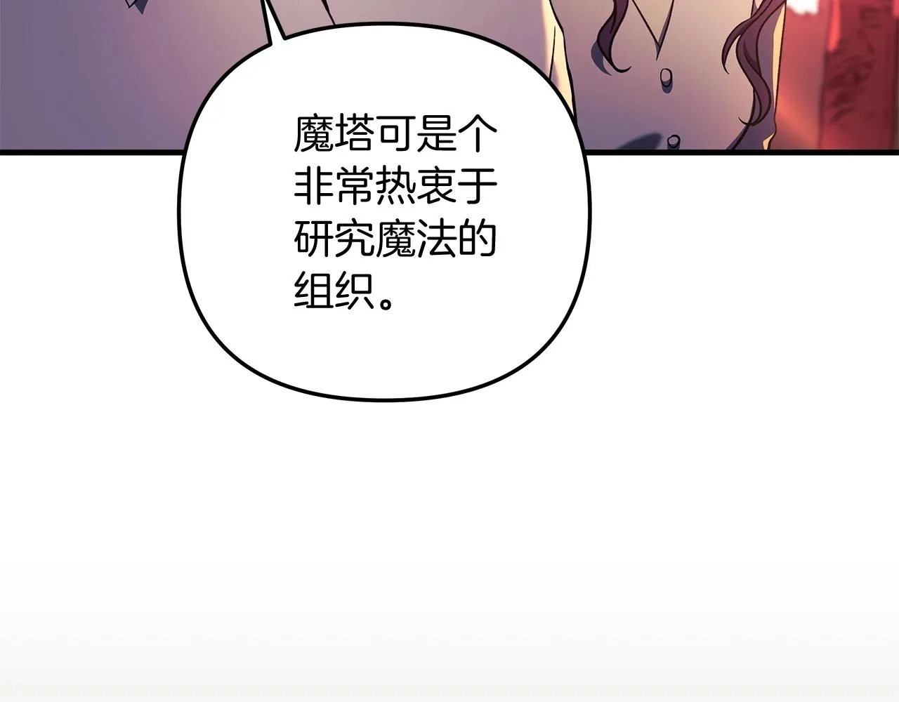 第16话 山魔像 第36页