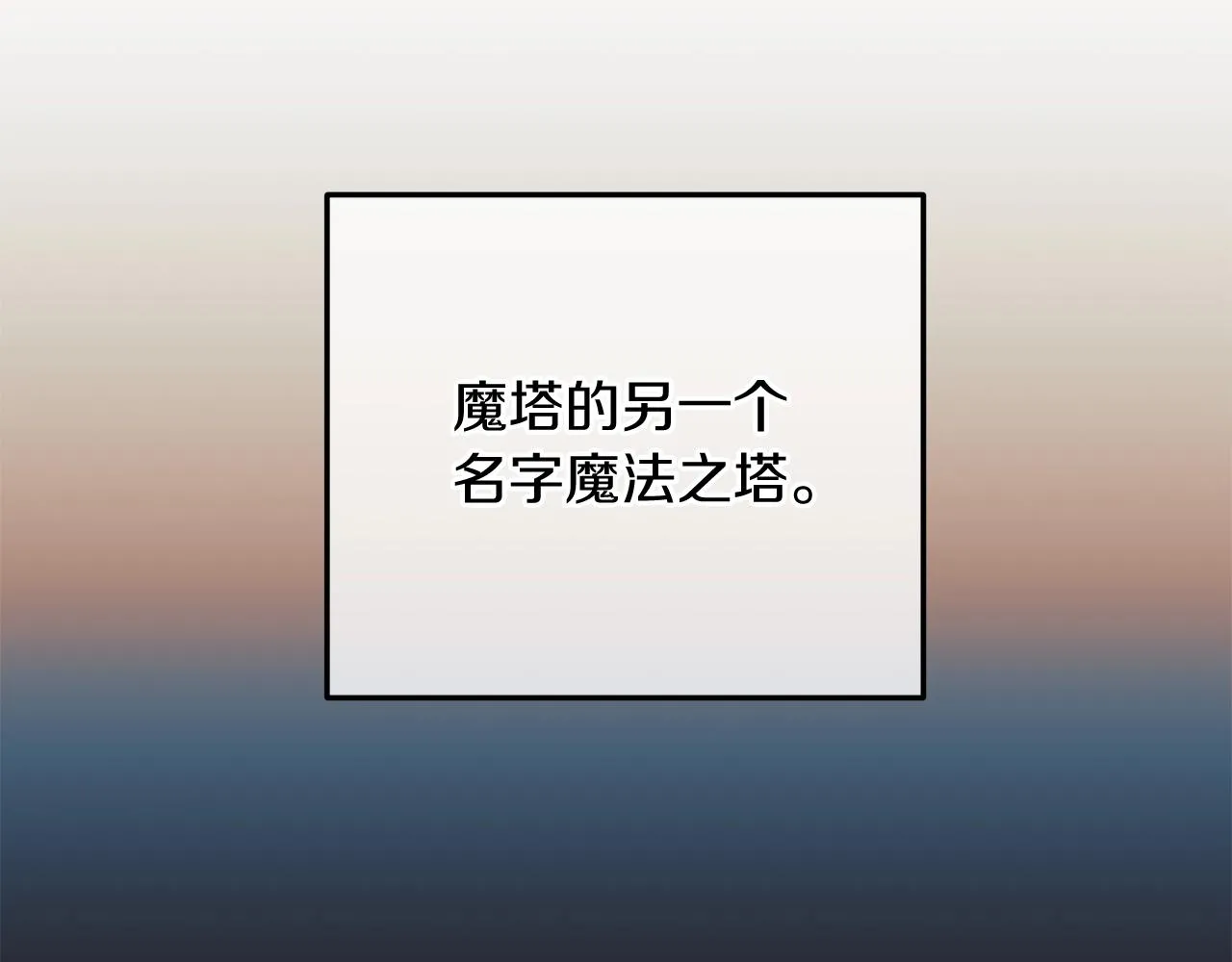 第16话 山魔像 第37页