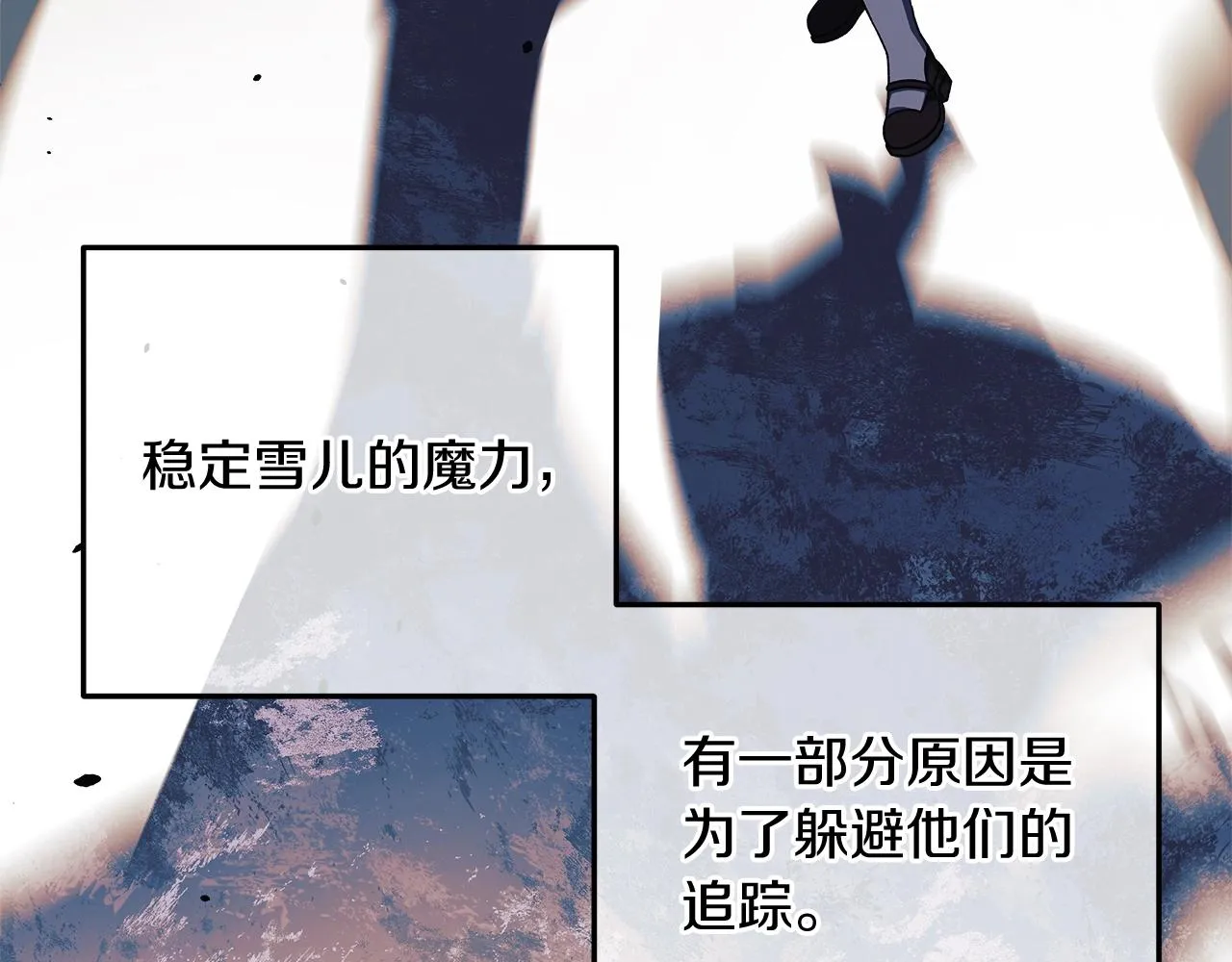 第16话 山魔像 第44页